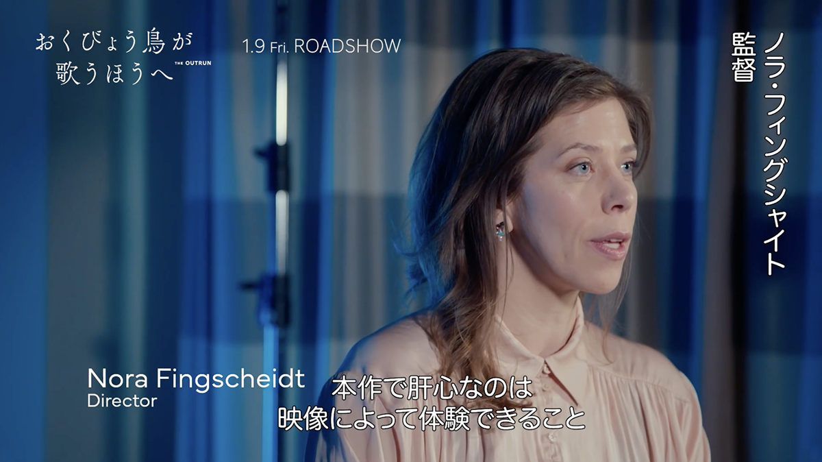 
インタビュー映像①｜映画『おくびょう鳥が歌うほうへ』